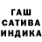 Гашиш индика сатива Namiq Qabirov