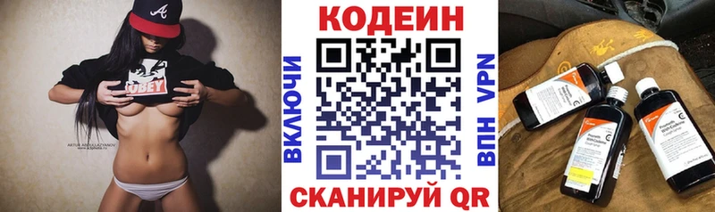 Кодеиновый сироп Lean Purple Drank  Новосиль 