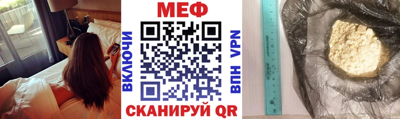 МЯУ-МЯУ кристаллы  Новосиль 